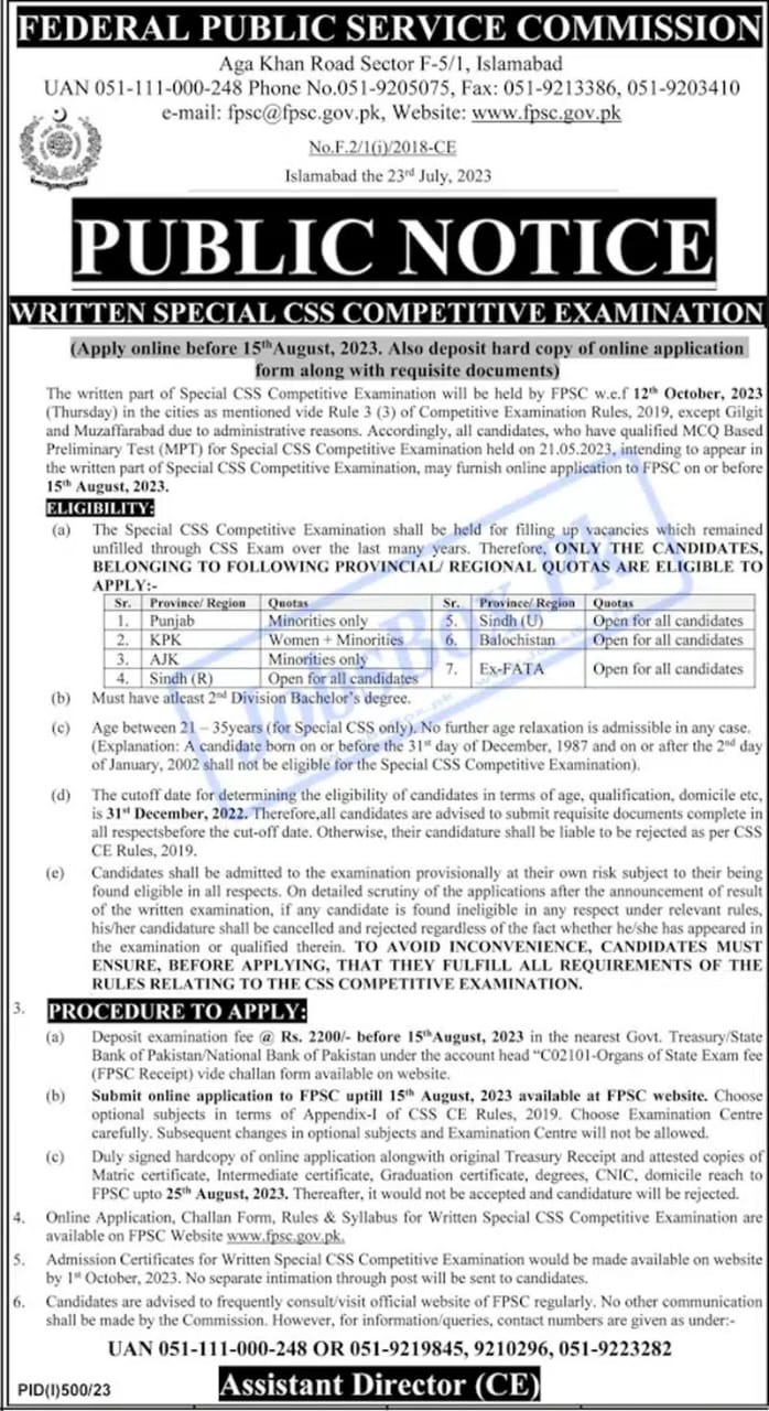 FPSC JOBS 7/2023: WRITTEN SPECIAL CSS COMPETITIVE EXAMINATION| LAST DATE: 15TH AUGUST 2023