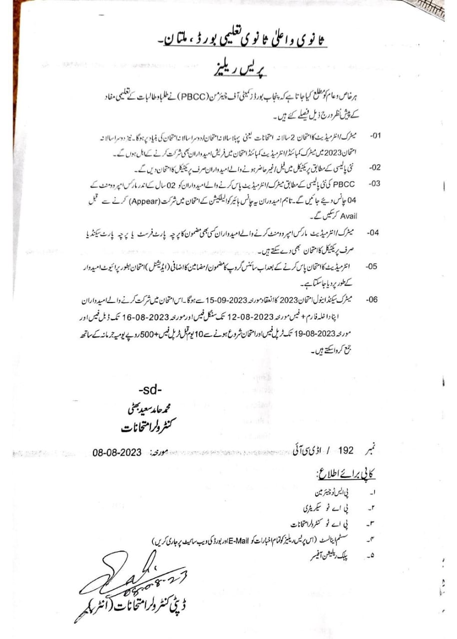 Implementation of New Policies in Matric and Intermediate Examinition