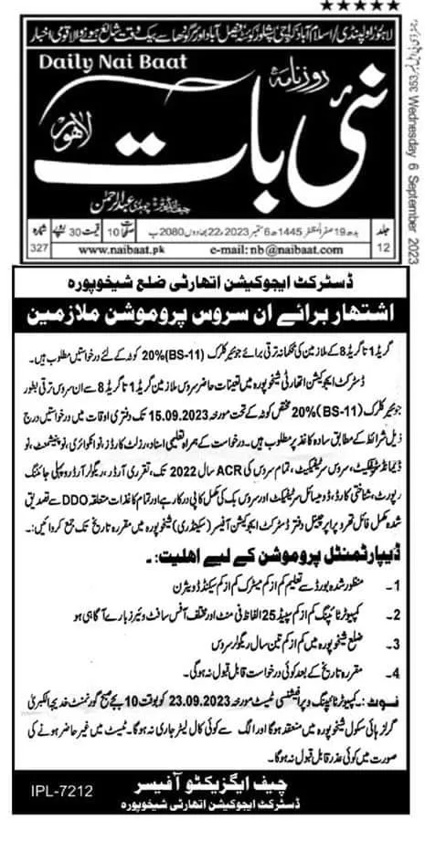 District Sheikhupura Announces In-Service Departmental Promotions BPS-01 to BPS-08 as Junior Clerk