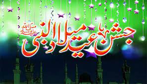 Latest Notifications about Rabi ul Awal Holiday in Pakistan