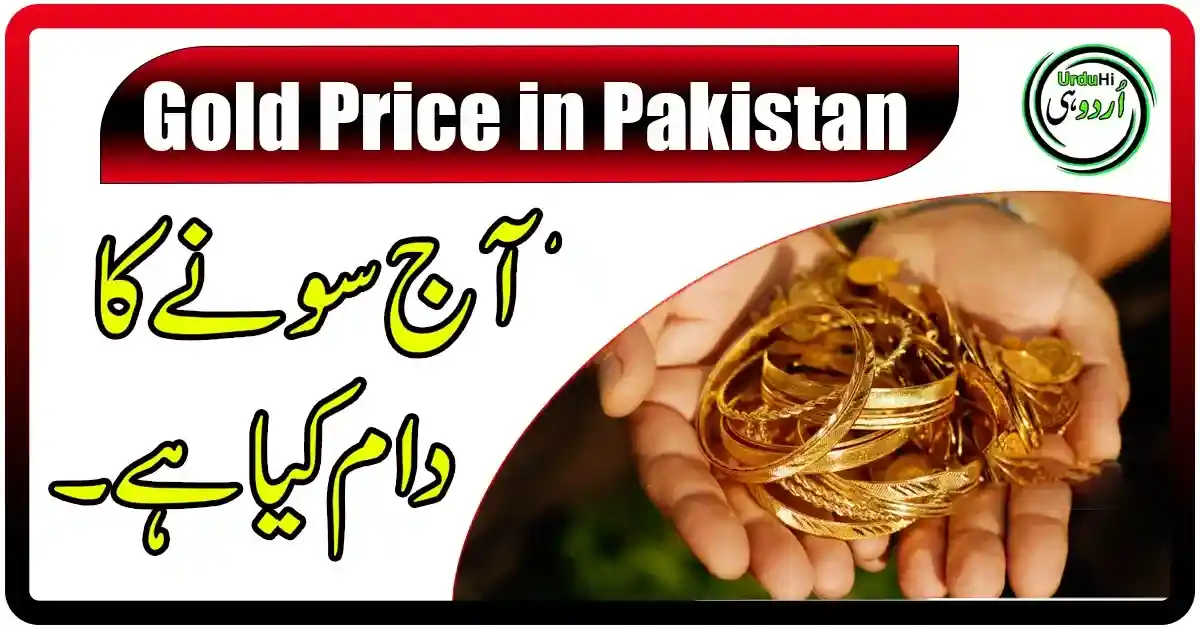 Price of Gold in Pakistan Today 15 December 2023 (Gold Rate Records Increase on Friday)