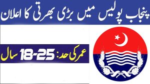 Punjab Police Recruitment