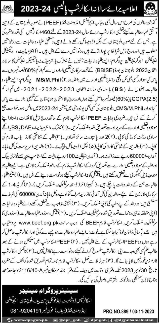 PEEF Scholarship for Baluchistan 2023-24/ Online Apply at www.peef.org.pk