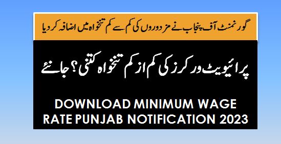 Finance Department Punjab Daily Wages Rate 2023 and Monthly Emoluments