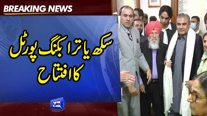 Pakistan Launches Sikh Yatra Booking Portal for Sikh Pilgrims