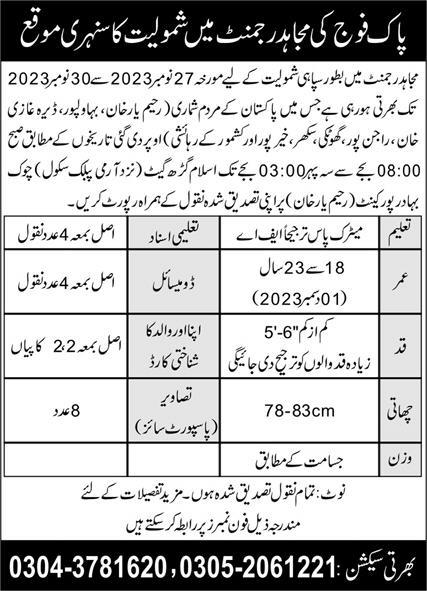 Mujahid Force Jobs 2023 - Join Mujahid Regiment as Sipahi