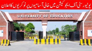 University Of Education Jobs 2023 Online Apply Ue.Edu.Pk/Careers.Php