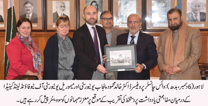 Punjab University and Memorial University of Newfoundland in Canada sign MoU