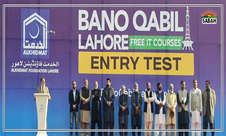 Alkhidmat Foundation Holds Entry Test for Bano Qabil Program