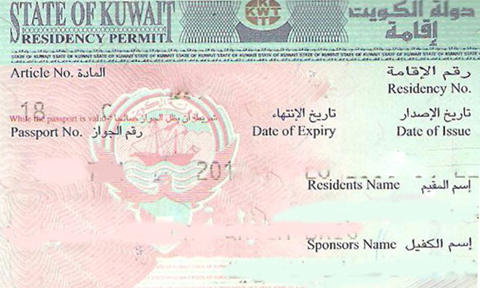 Protector Fee for Kuwait Work Visa in Pakistan in December 2023