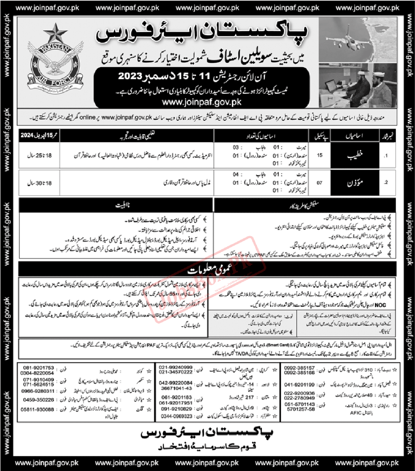 PAF Jobs 2023