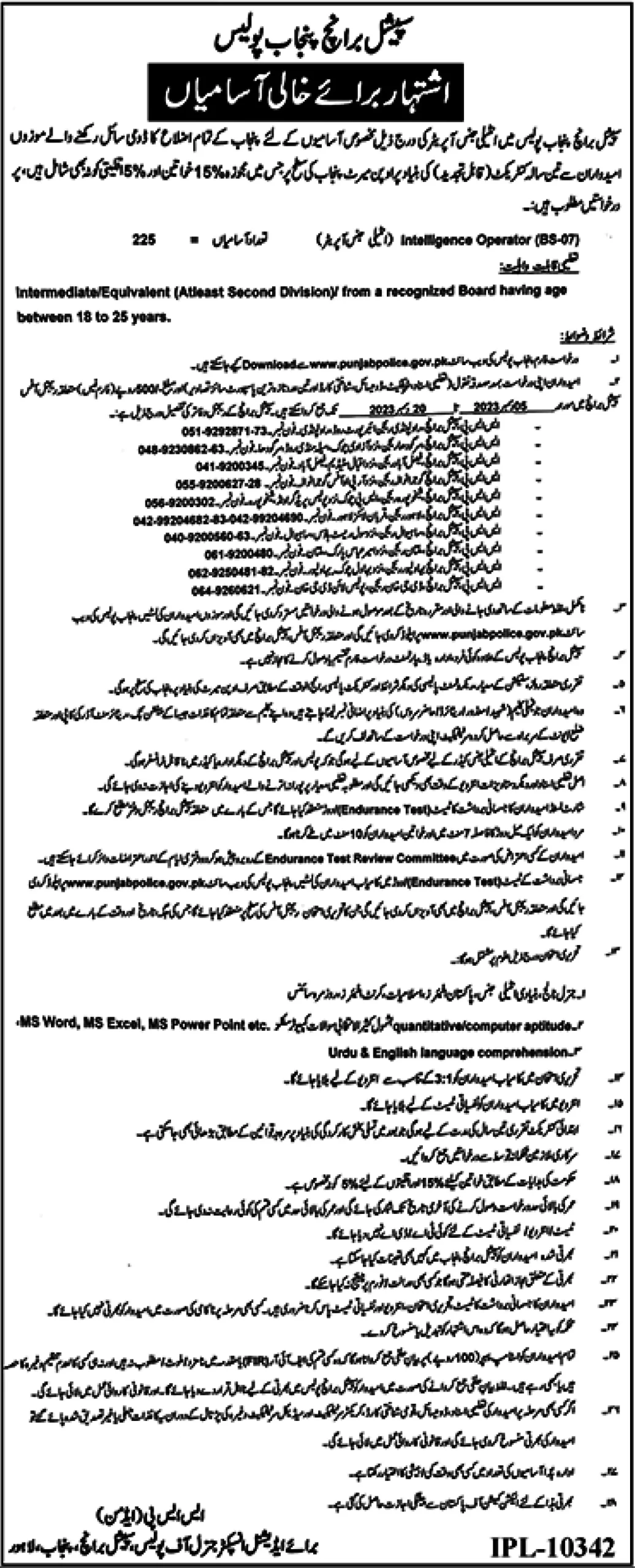 Punjab Police Special Branch Jobs 2023