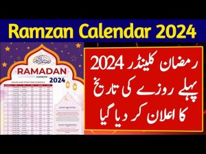 Ramadan 2024 Date Revealed for Saudi Arabia