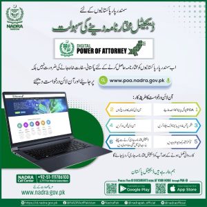 NADRA Power of Attorney Online Apply (Overseas Pakistanis): Eligibility & Process