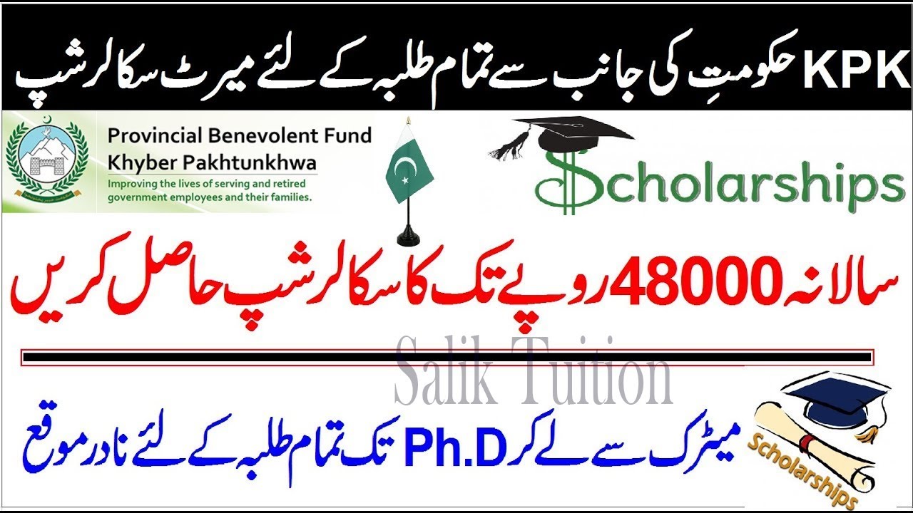 Benevolent Fund KP Merit Scholarship