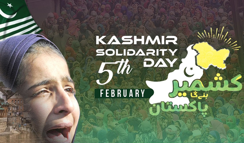 Kashmir Solidarity Day Holiday Notification Issued