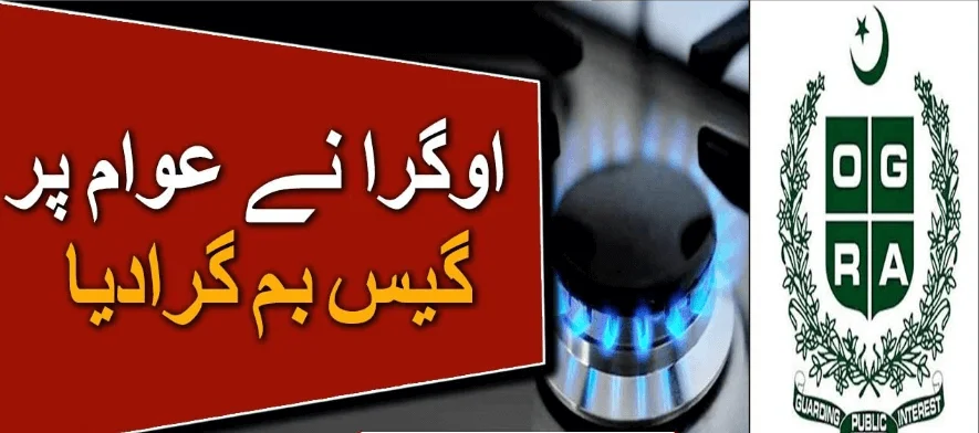 Latest Gas Rates Increased by The OGRA