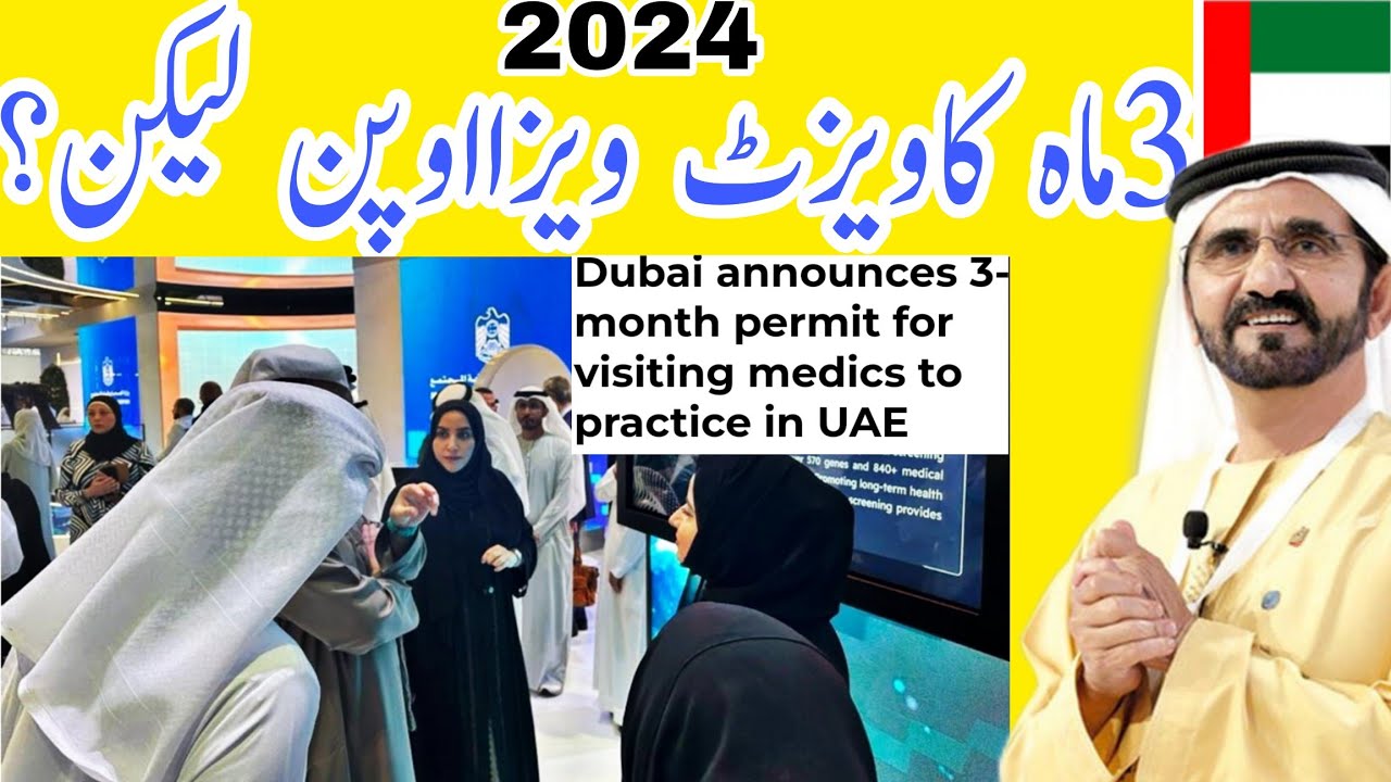 3 Month Dubai Medical Permit to Practice for Foreigners Announced By Dubai Health Authority