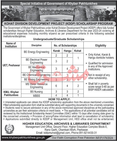 Kohat Division Scholarship Program